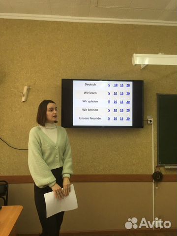 Репетитор немецкий язык