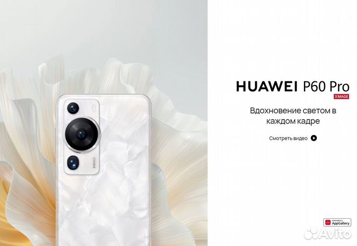 HUAWEI P60 Pro, 12/512 ГБ