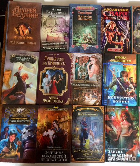 Фантастика, Фэнтези