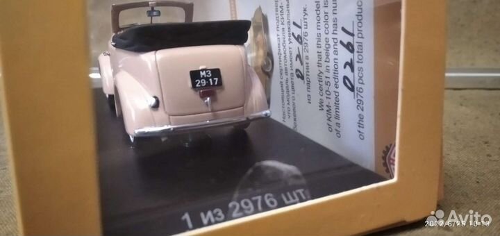 Модели СССР 1/43