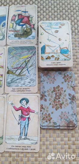 Карты гадальные