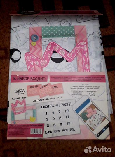 Набор для фотосессии малышки