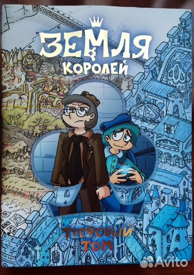 Книги 13 карт 2 тома