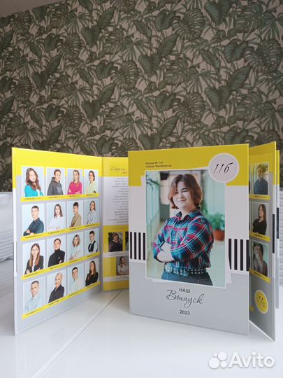 Выпускной альбом