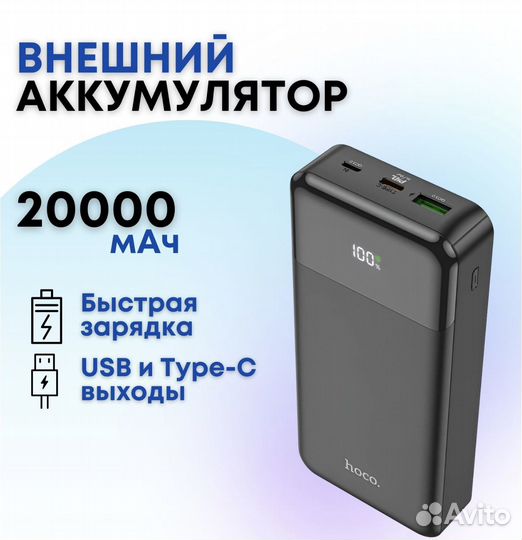 Пауэрбанк быстрая зарядка 20000 мАч