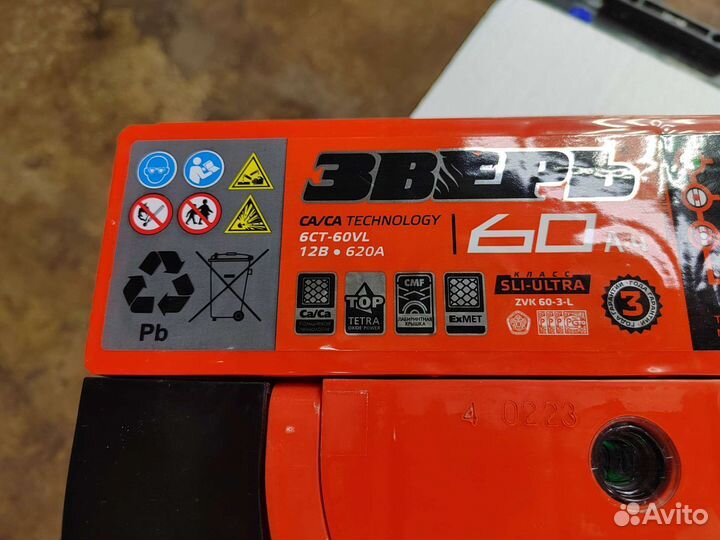 Аккумулятор Зверь 60 Ач прям 620 А