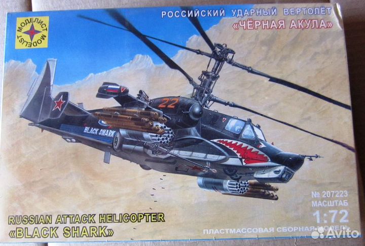 Сборные модели самолетов в 72 масштабе