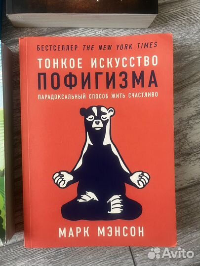 Книги саморазвитие психология