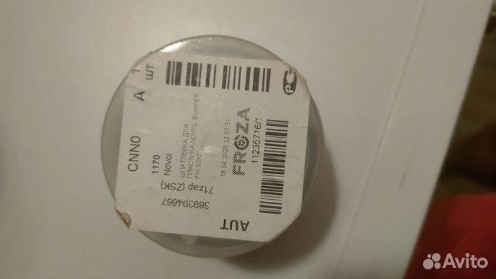 Шпатлевка по пластику Novol Bumper Fix