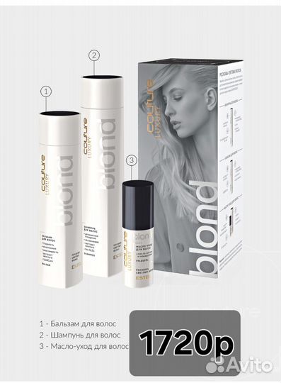 Набор для волос Coutur