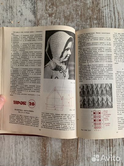 Уроки вязания книга