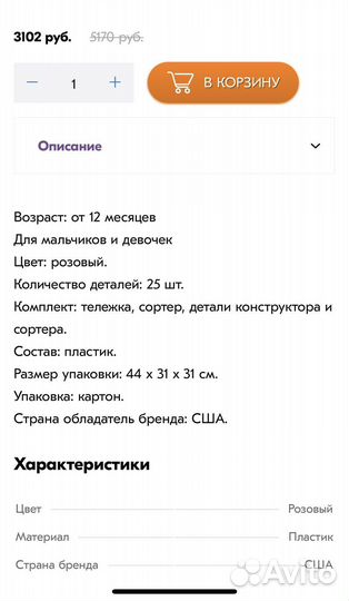 Тележка сортер mega bloks