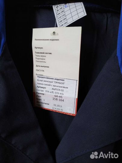 Спецодежда женская, белые халаты