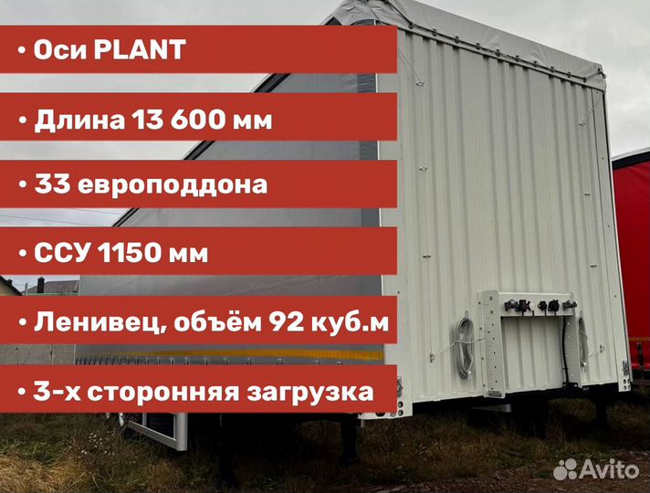 Полуприцеп шторный ТЗА 588510, 2024