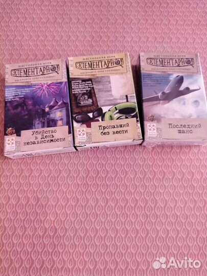 Настольные игры