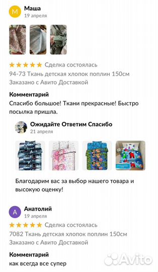 Ситец плотный