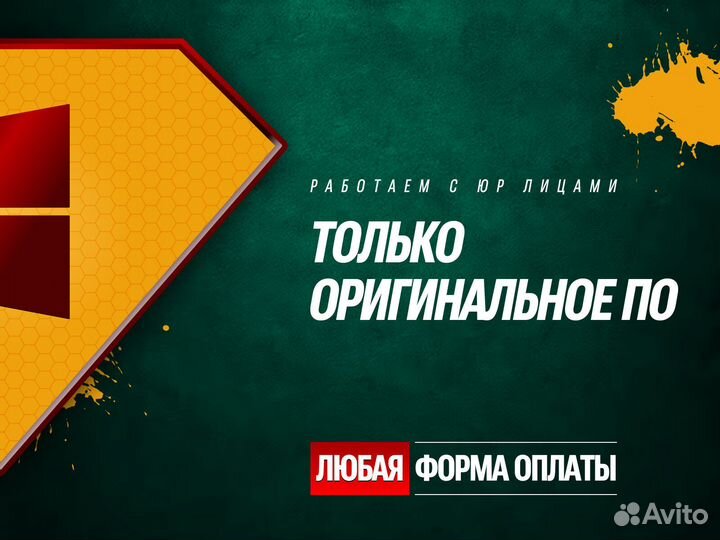 Ключ активации Microsoft office 365 семейный ключ