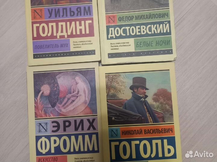 Классическая литература