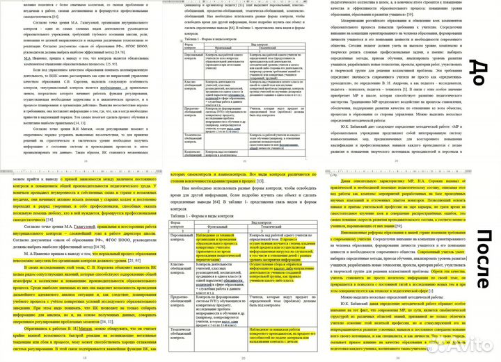 Копирайтер. Набор текста. Рерайт. Написание статей