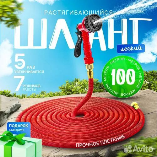 Шланг для полива с фитингами и распылителем