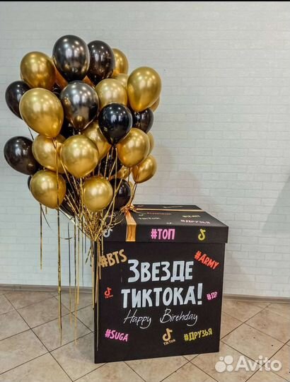 Коробка сюрприз с шарами