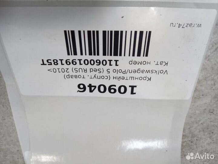 Кронштейн двигателя правый Volkswagen Polo Sedan 6