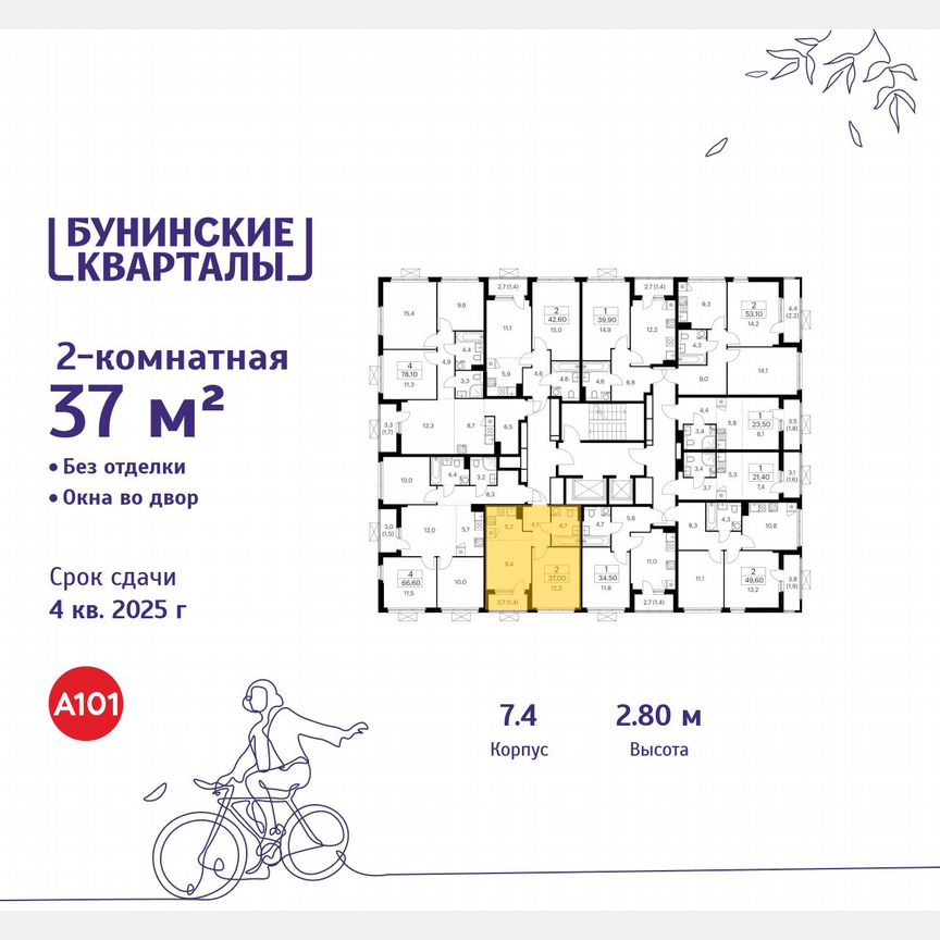 2-к. квартира, 37 м², 18/19 эт.