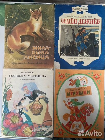 Детские книжки СССР часть 2
