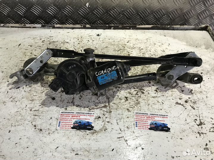 Трапеция стеклоочистителя Хендай Солярис Solaris