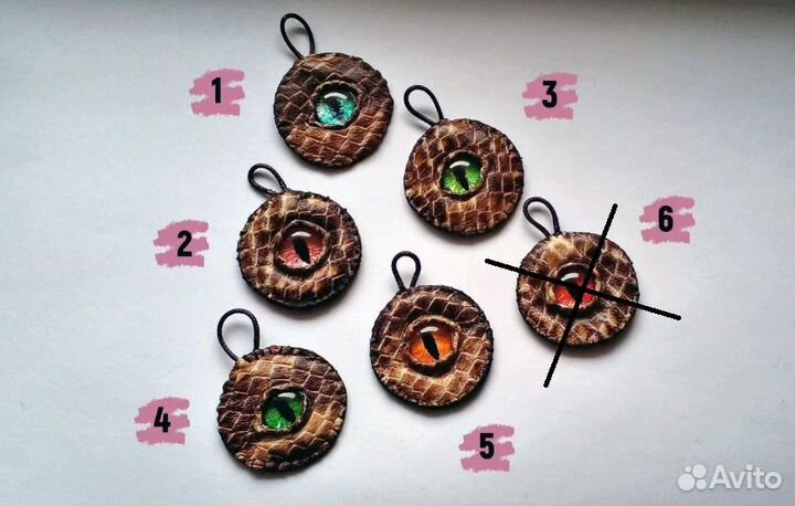 Амулет Глаз дракона