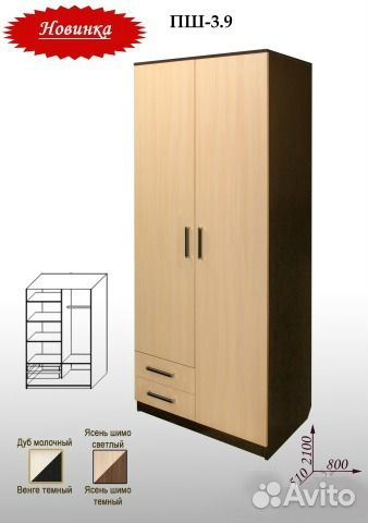 Шкаф двухстворчатый 3.9