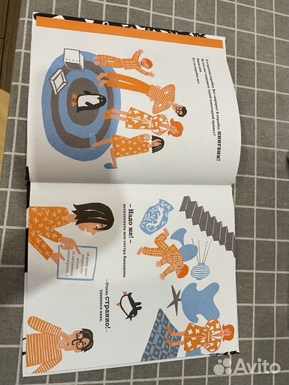 Детские книги миф детство 365 пингвинов