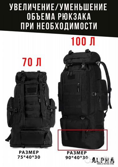 Рюкзак туристический 70-100 литров