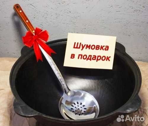 Казан чугунный + Шумовка с крышкой Узбекистан