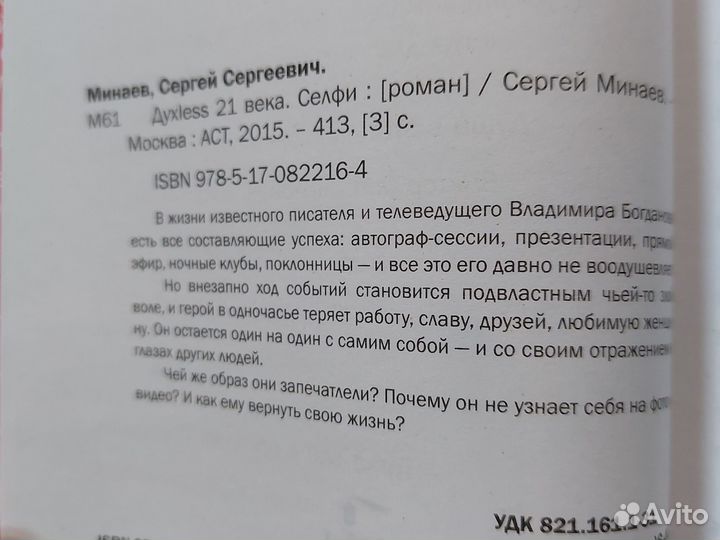 Книги современная проза детектив