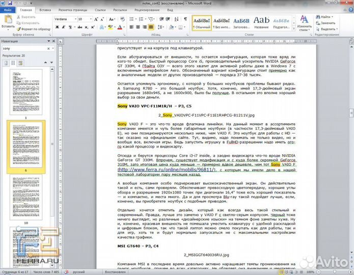 Работа в Microsoft Office(Word,Excel, PowerPoint)
