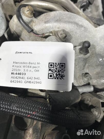 Двигатель OM642.940 Mercedes-Benz GL-Класс X164