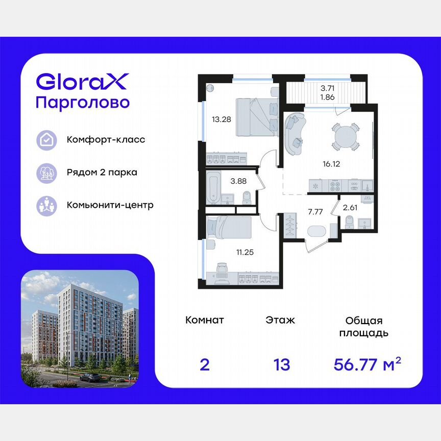 2-к. квартира, 56,8 м², 13/15 эт.