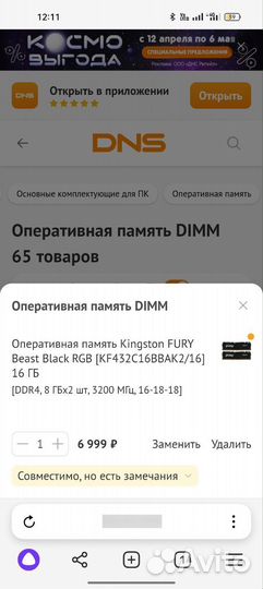 Комплект ryzen 5 3600
