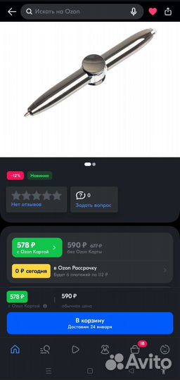 Ручка спиннер с фонариком 3 в 1