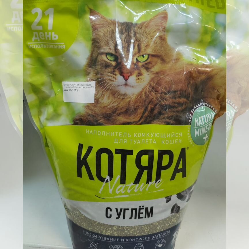 Наполнитель для кошек "котяра"