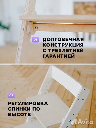 Растущий стул для школьника