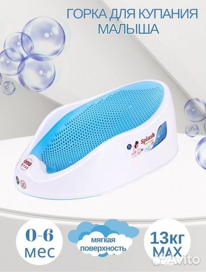 Горка-гамак splash новая для новорожденных