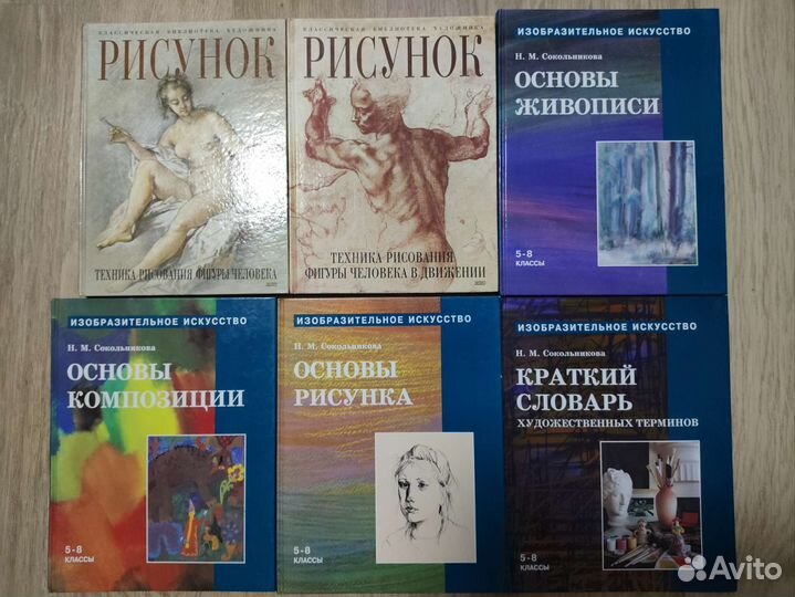 Книги по рисованию и живописи