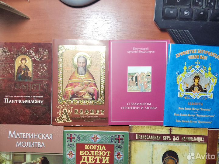 Акафисты новые православные книги