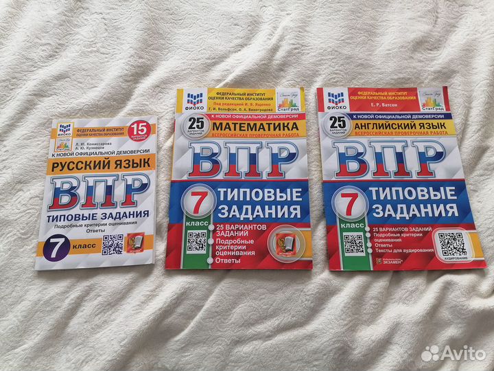 ВПР за 7 класс математика русский язык английский