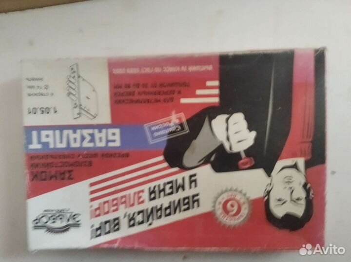 Дверной замок 2 шт