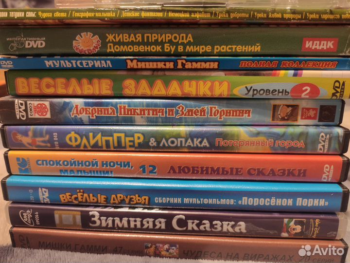 Dvd диски мультфильмы
