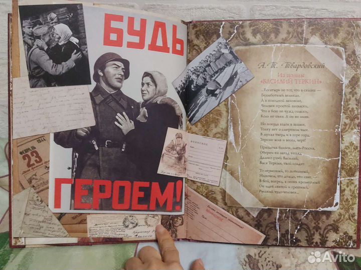 России верные сыны