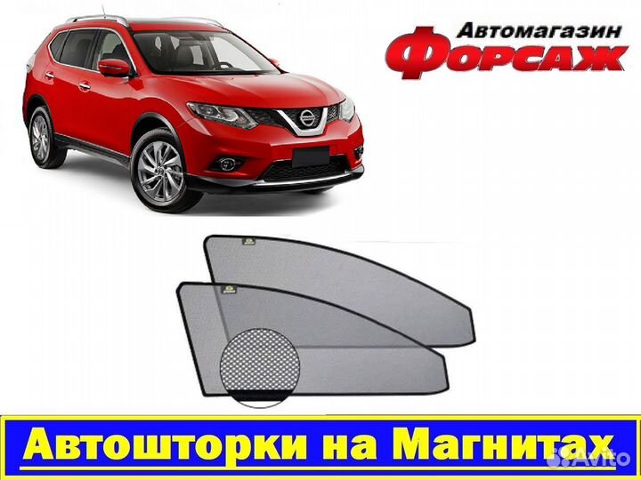 Nissan X-Trail шторки каркасные
